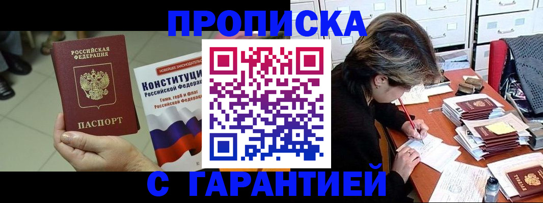 временная регистрация в Донском