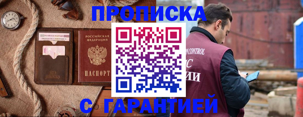 прописка поиск в Донском