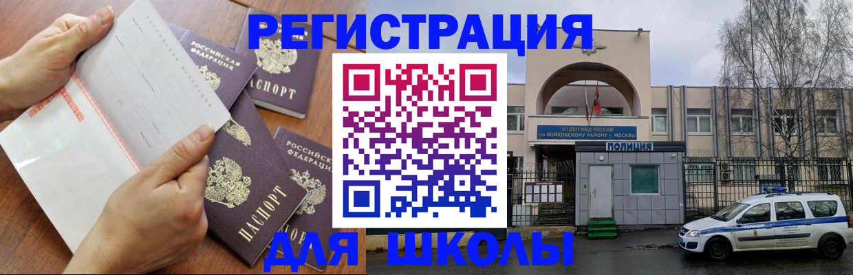 прописка в квартире в Донском